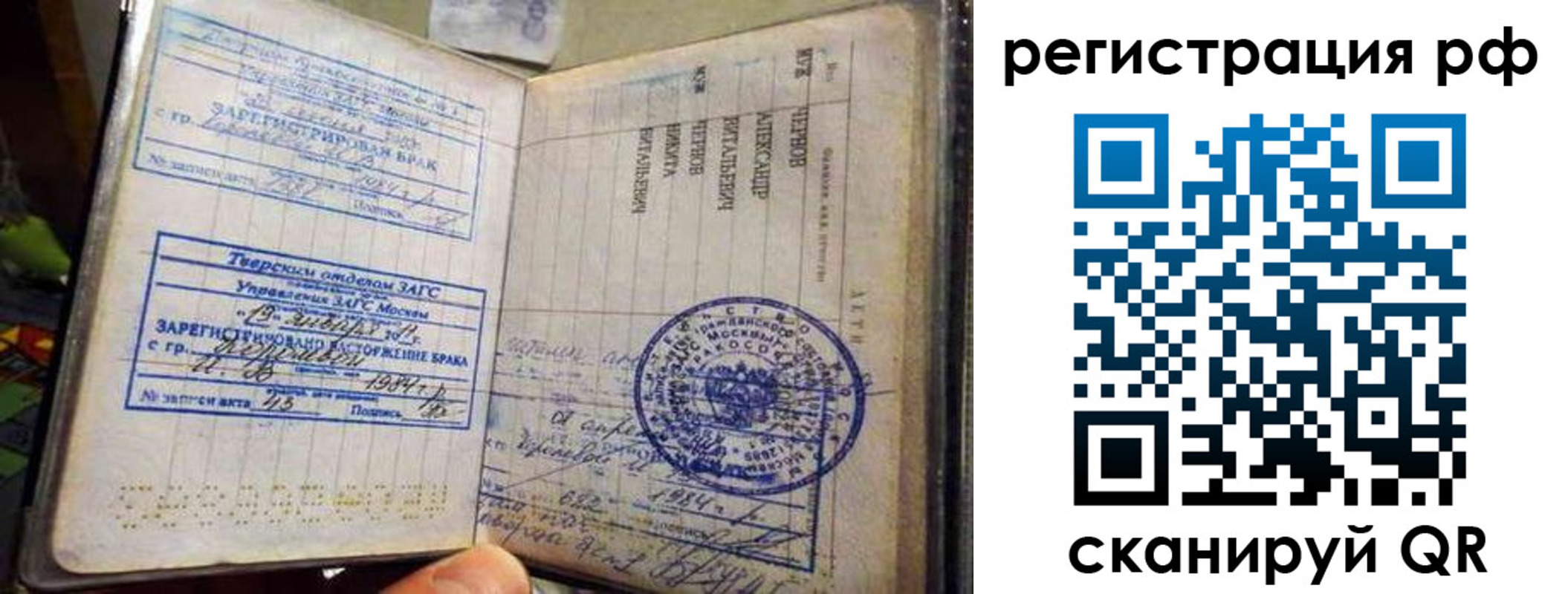 регистрация для дет. сада в Невеле