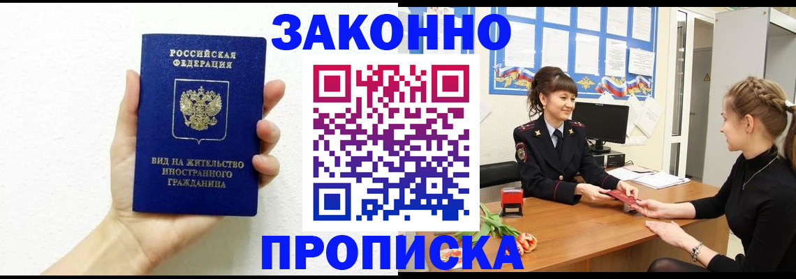 регистрация в Невеле