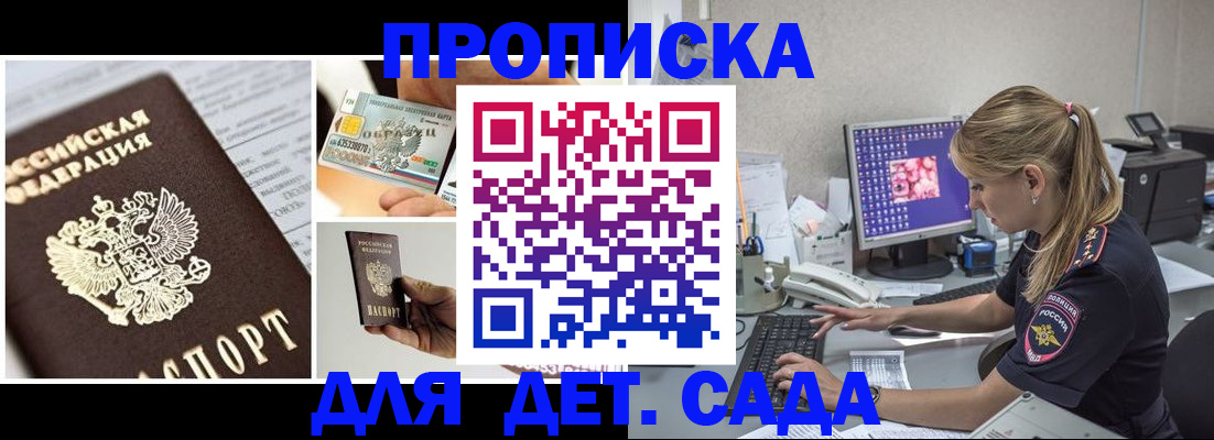 прописка в квартире в Невеле