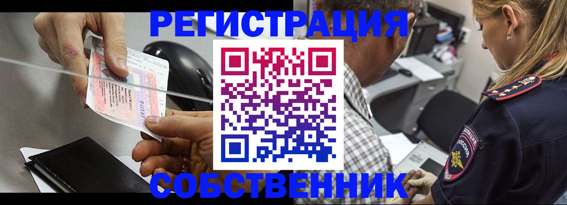 временная регистрация для всех в Невеле