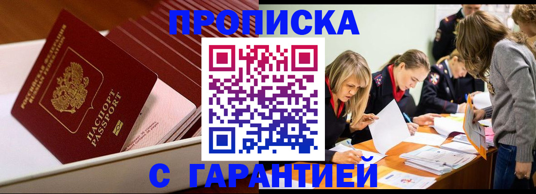 где прописаться в Невеле