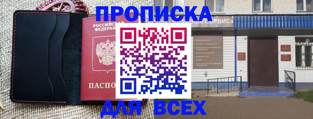 временная регистрация недорого в Невеле