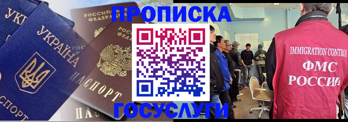 прописка регистрация в Невеле